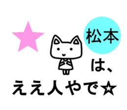 Sticker of Japanese Matsumoto sticker #12641946