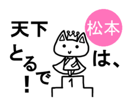 Sticker of Japanese Matsumoto sticker #12641949