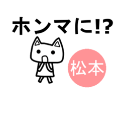 Sticker of Japanese Matsumoto sticker #12641950