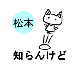 Sticker of Japanese Matsumoto sticker #12641951