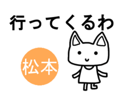 Sticker of Japanese Matsumoto sticker #12641954