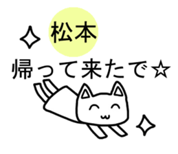 Sticker of Japanese Matsumoto sticker #12641955