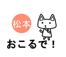 Sticker of Japanese Matsumoto sticker #12641957