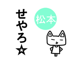 Sticker of Japanese Matsumoto sticker #12641958