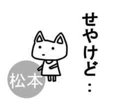 Sticker of Japanese Matsumoto sticker #12641959