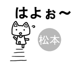 Sticker of Japanese Matsumoto sticker #12641961