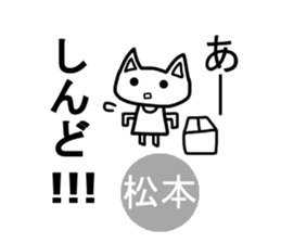 Sticker of Japanese Matsumoto sticker #12641963