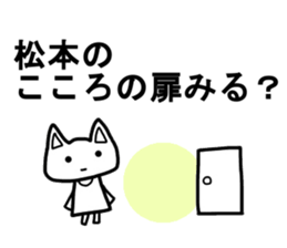 Sticker of Japanese Matsumoto sticker #12641964