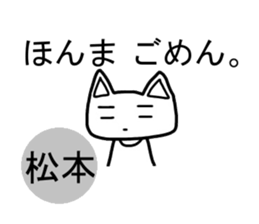 Sticker of Japanese Matsumoto sticker #12641965