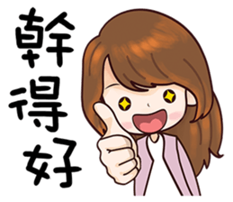 Wild Girlfriend sticker #12641992