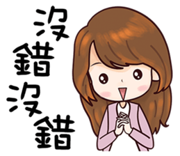 Wild Girlfriend sticker #12641997