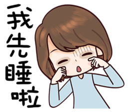 Wild Girlfriend sticker #12642001