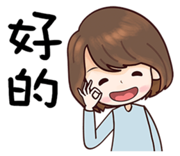 Wild Girlfriend sticker #12642007