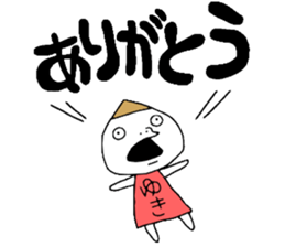 Yukichan! sticker #12642174