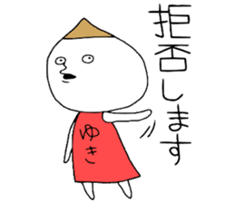 Yukichan! sticker #12642182