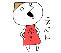 Yukichan! sticker #12642187