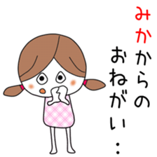 Cute Mika dedicated sticker #12642230