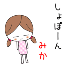 Cute Mika dedicated sticker #12642231