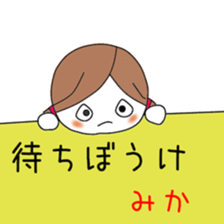 Cute Mika dedicated sticker #12642238