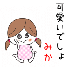 Cute Mika dedicated sticker #12642240