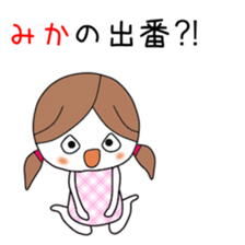 Cute Mika dedicated sticker #12642241