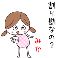 Cute Mika dedicated sticker #12642243