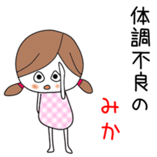 Cute Mika dedicated sticker #12642245