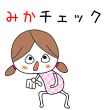 Cute Mika dedicated sticker #12642247