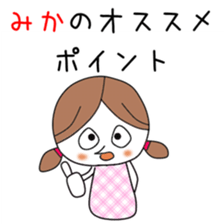 Cute Mika dedicated sticker #12642249