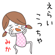 Cute Mika dedicated sticker #12642250