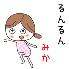 Cute Mika dedicated sticker #12642251