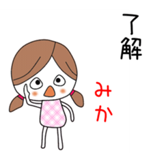 Cute Mika dedicated sticker #12642253