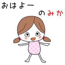 Cute Mika dedicated sticker #12642254