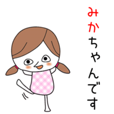 Cute Mika dedicated sticker #12642255