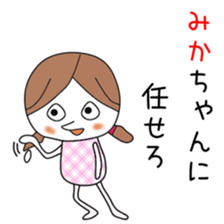 Cute Mika dedicated sticker #12642258