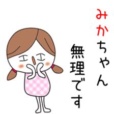 Cute Mika dedicated sticker #12642259