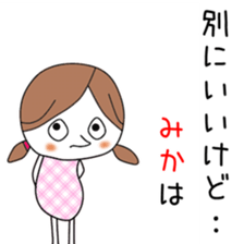 Cute Mika dedicated sticker #12642263