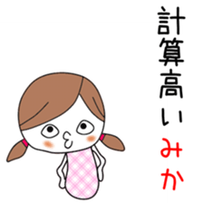 Cute Mika dedicated sticker #12642266