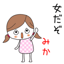 Cute Mika dedicated sticker #12642268