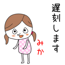 Cute Mika dedicated sticker #12642269