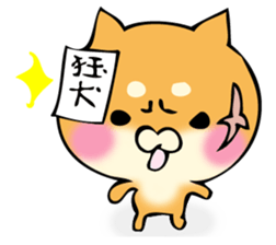 Shiba dog answers 2. sticker #12642529