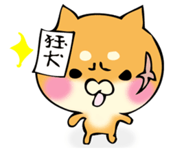 Shiba dog answers 2. sticker #12642529