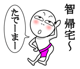 fundoshi-man ver.Tomo sticker #12642679