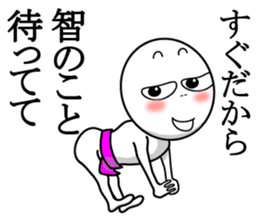 fundoshi-man ver.Tomo sticker #12642706