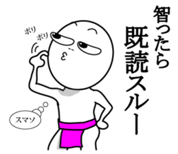 fundoshi-man ver.Tomo sticker #12642709