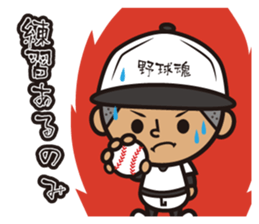 base ball boys 2 sticker #12642750
