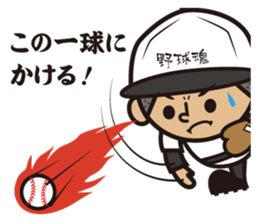 base ball boys 2 sticker #12642753