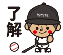 base ball boys 2 sticker #12642754