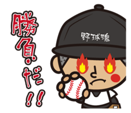 base ball boys 2 sticker #12642757
