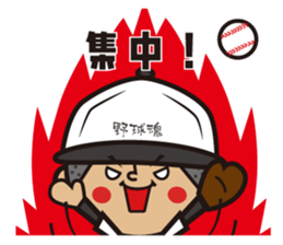 base ball boys 2 sticker #12642767